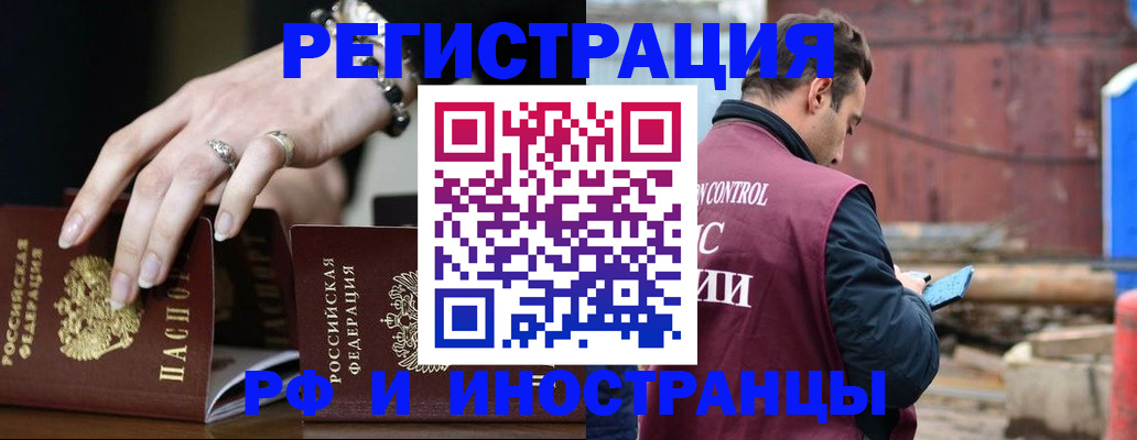 временная прописка в Струнино