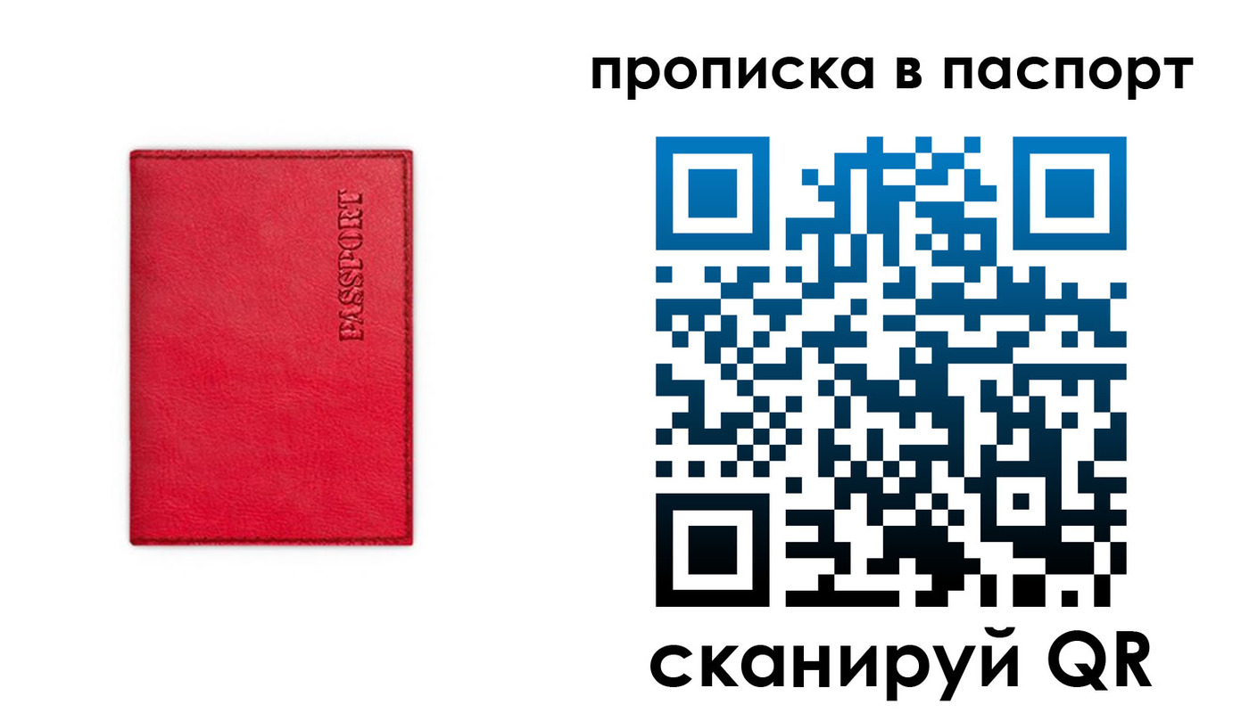временная регистрация гарантия в Струнино