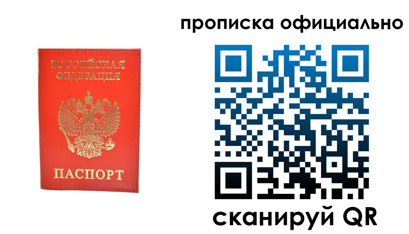 временная регистрация гарантия в Струнино