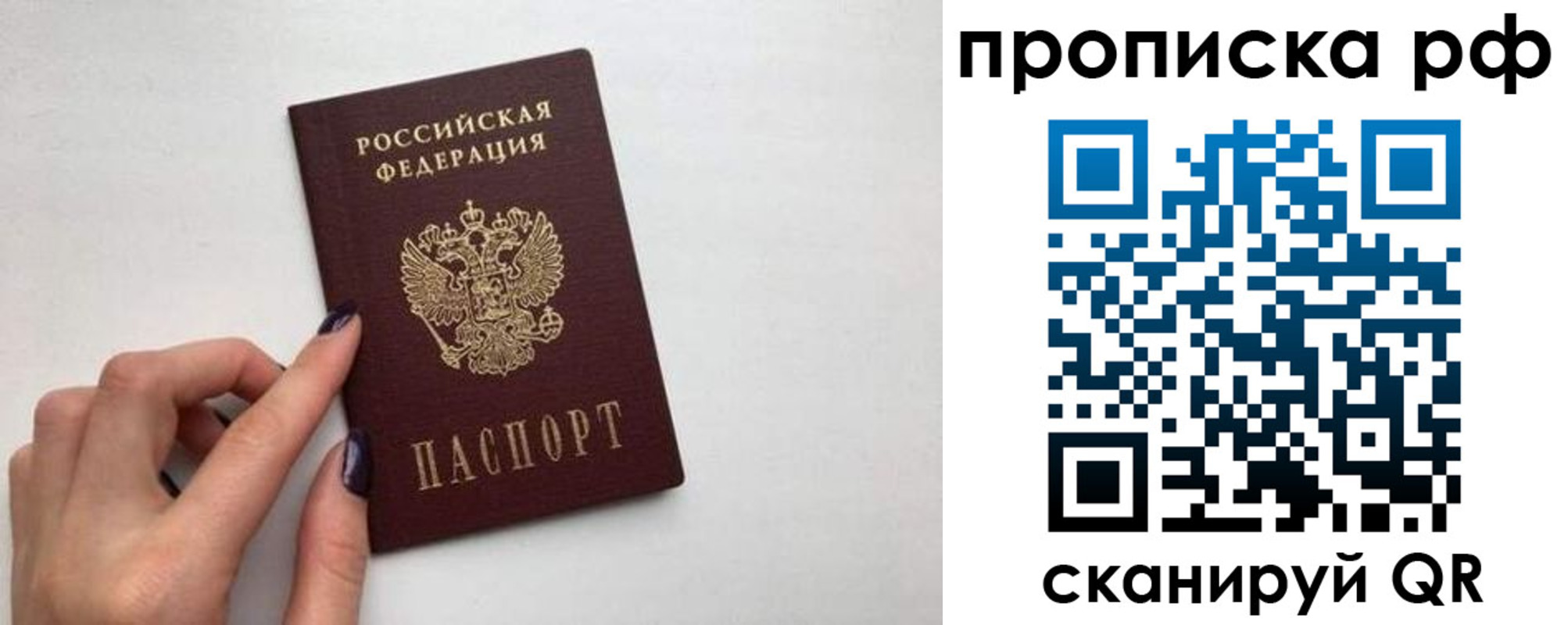 прописка в квартире в Струнино