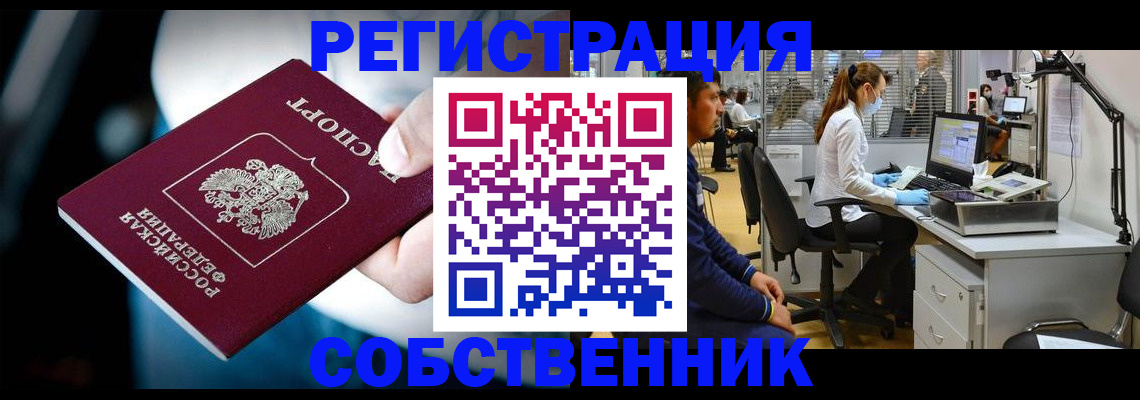 прописка иностранных граждан в Струнино
