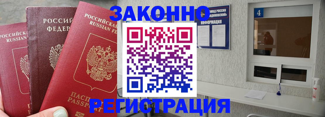 прописка от собственника в Струнино