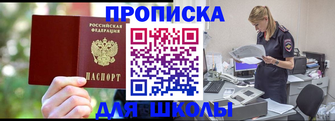 временная регистрация собственник в Струнино