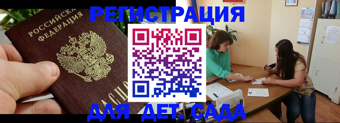 прописка для военкомата в Струнино