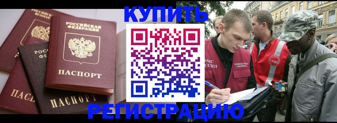 временная регистрация адрес в Струнино