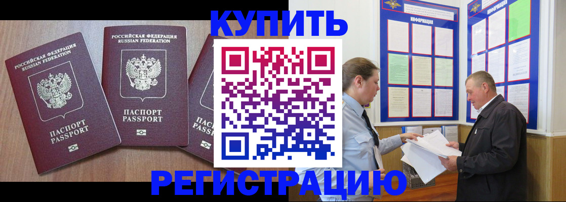 прописка регистрация в Струнино